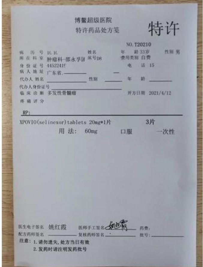 《網(wǎng)易》：全球首款多發(fā)性骨髓瘤治療新藥引進博鰲樂城 國內(nèi)首例用藥患者獲準(zhǔn)“帶藥離園”5.png