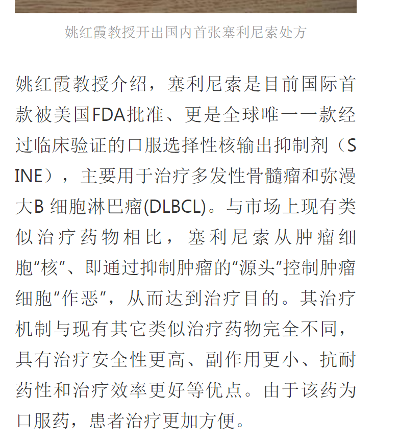 《網(wǎng)易》：全球首款多發(fā)性骨髓瘤治療新藥引進博鰲樂城 國內(nèi)首例用藥患者獲準(zhǔn)“帶藥離園”6.png