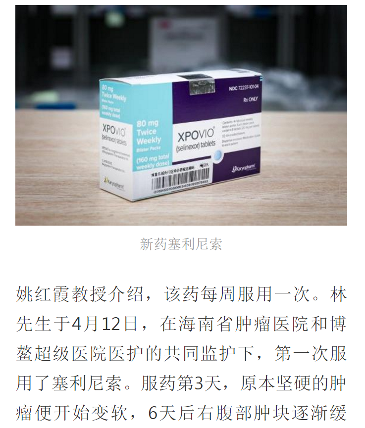 《網(wǎng)易》：全球首款多發(fā)性骨髓瘤治療新藥引進博鰲樂城 國內(nèi)首例用藥患者獲準(zhǔn)“帶藥離園”7.png