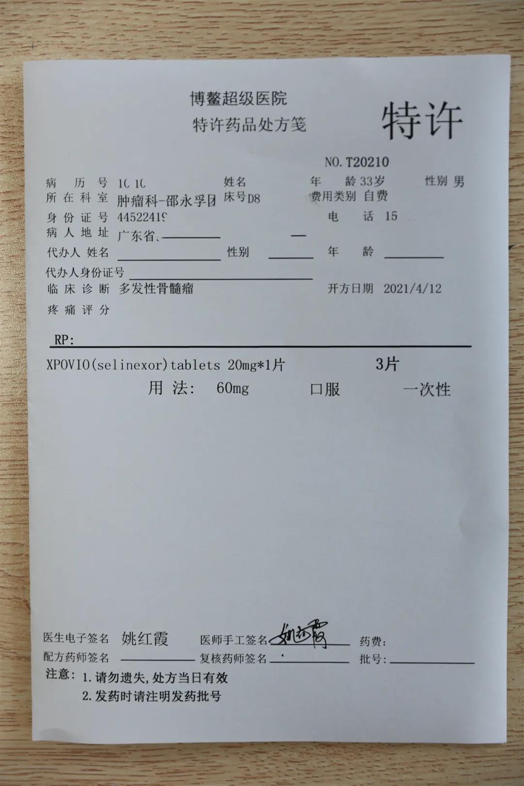 我院專家團(tuán)隊(duì)為國內(nèi)首例多發(fā)性骨髓瘤患者成功“護(hù)航”2.jpg