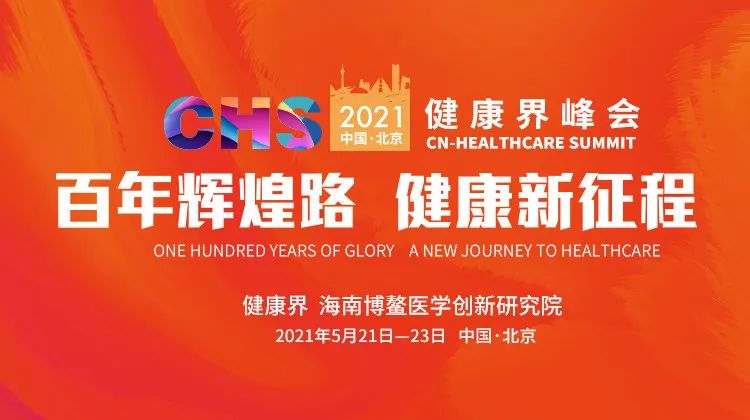 技術(shù)創(chuàng)新驅(qū)動(dòng)?？漆t(yī)院發(fā)展 服務(wù)創(chuàng)新提升患者生命價(jià)值.jpg