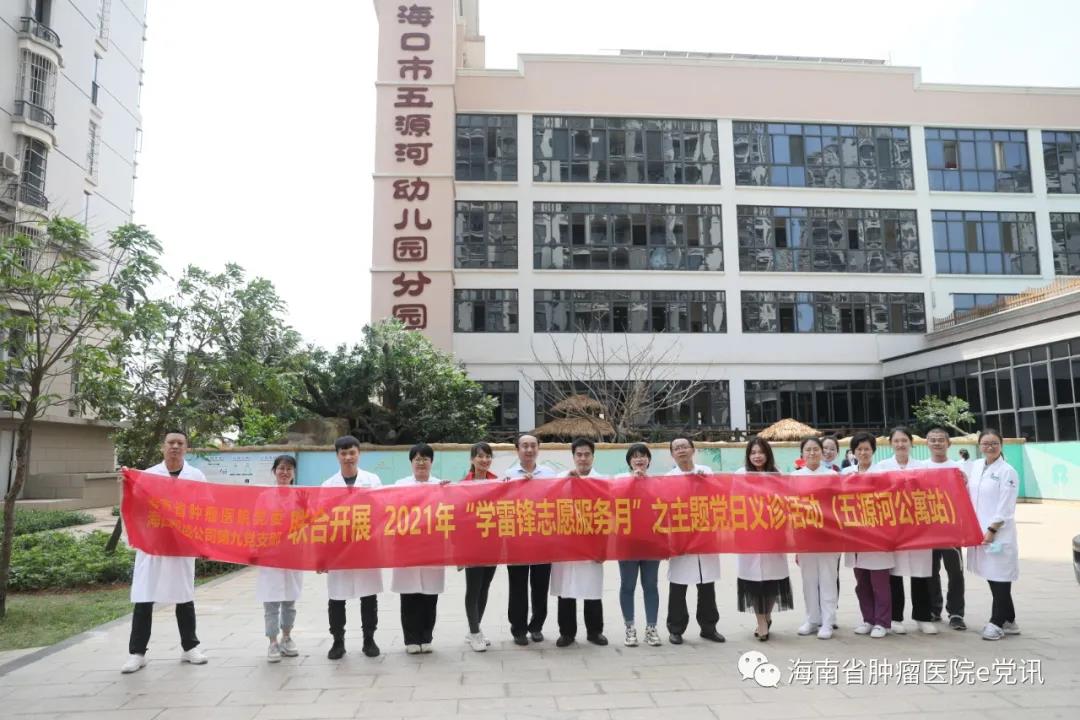 “學雷鋒志愿服務”主題黨日義診團隊合影.jpg