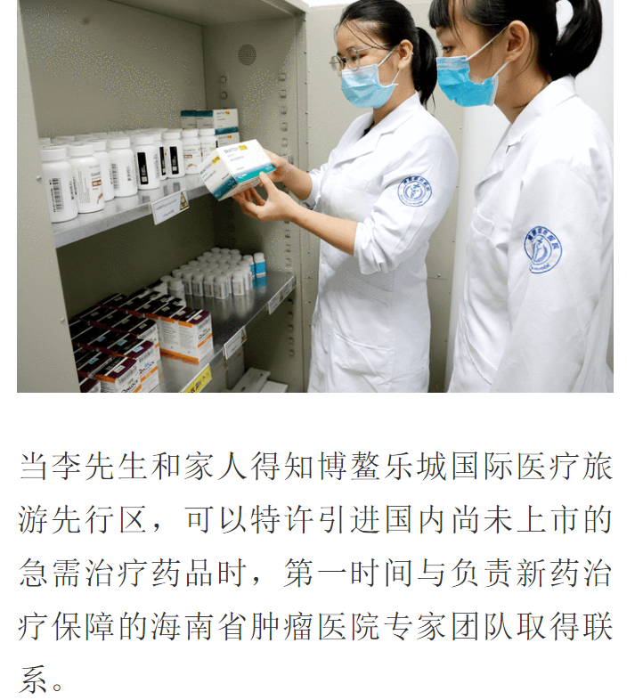 《網(wǎng)易》：腸癌國際新藥康奈非尼特許引進(jìn)海南博鰲5.png