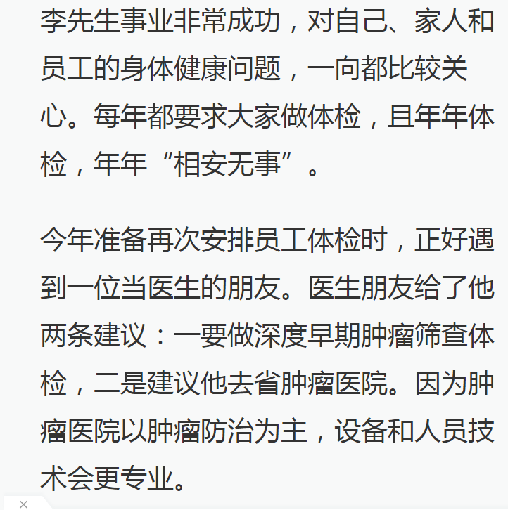 《澎湃》：一家6口體檢查出2個(gè)早癌，海南省腫瘤醫(yī)院微創(chuàng)手術(shù)成功切除病灶3.png