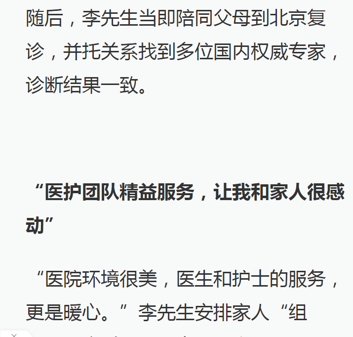 《澎湃》：一家6口體檢查出2個(gè)早癌，海南省腫瘤醫(yī)院微創(chuàng)手術(shù)成功切除病灶6.png
