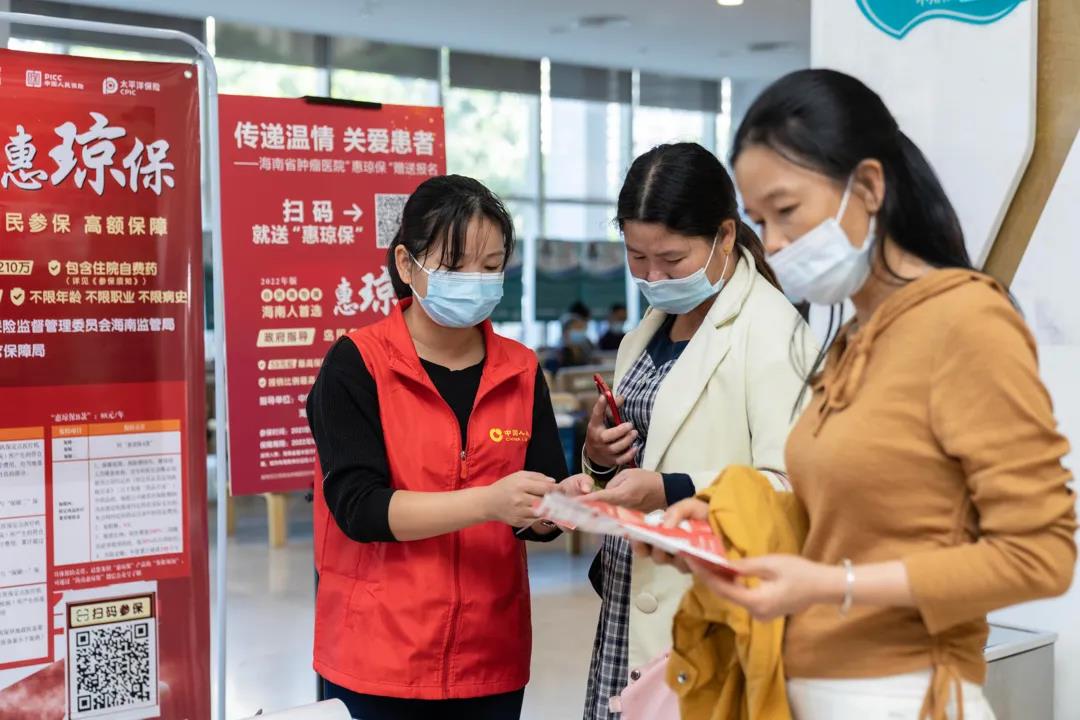 海南省腫瘤醫(yī)院為住院患者贈送“惠瓊保”.jpg