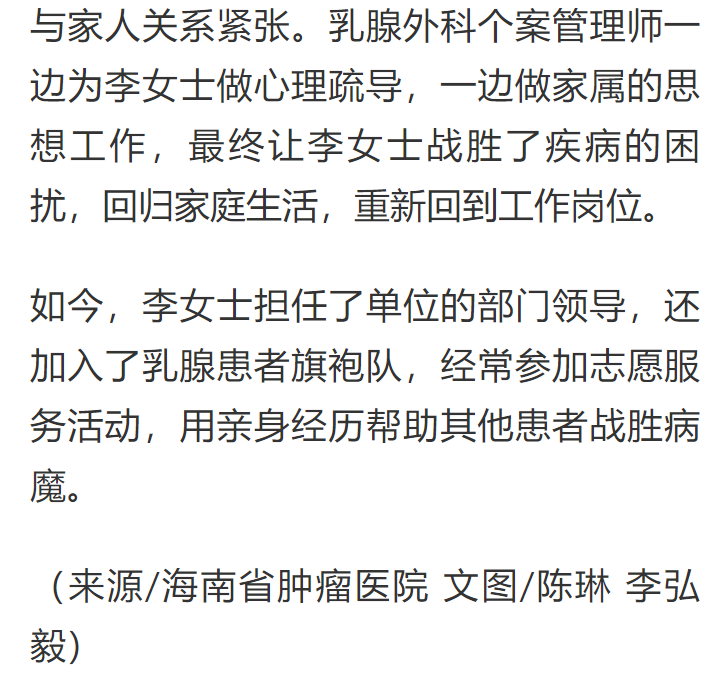 《網(wǎng)易新聞》：教科書(shū)式診療 患者受益｜海南省腫瘤醫(yī)院乳腺腫瘤規(guī)范化診療側(cè)記14.png