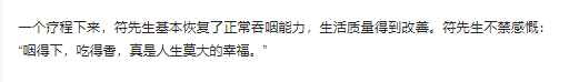 《海南日?qǐng)?bào)》：為患者減“憂” 海南省腫瘤醫(yī)院建立全病程康復(fù)體系3.png