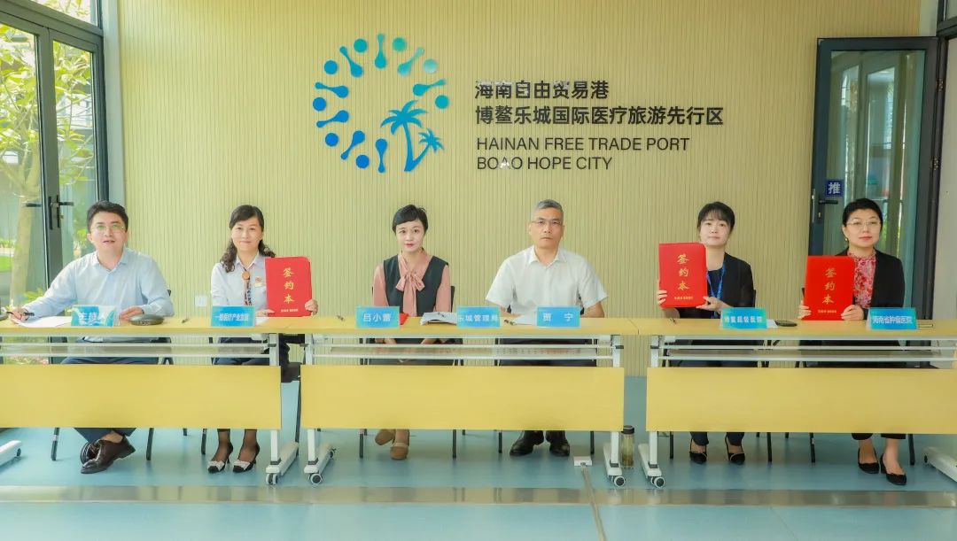 海南省腫瘤醫(yī)院與哈爾濱市第二醫(yī)院簽署醫(yī)療合作協(xié)議 為哈爾濱市疑難病、罕見病患者就醫(yī)開辟新途徑1.jpg