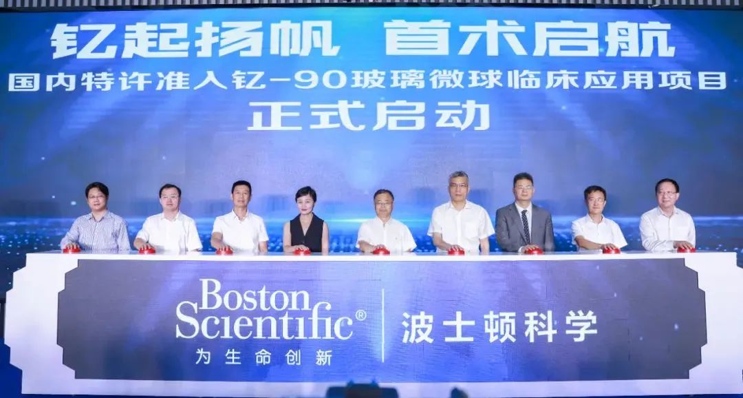 海南省腫瘤醫(yī)院、博鰲超級(jí)醫(yī)院、樂城管理局、波士頓公司領(lǐng)導(dǎo)出席發(fā)布會(huì).jpg