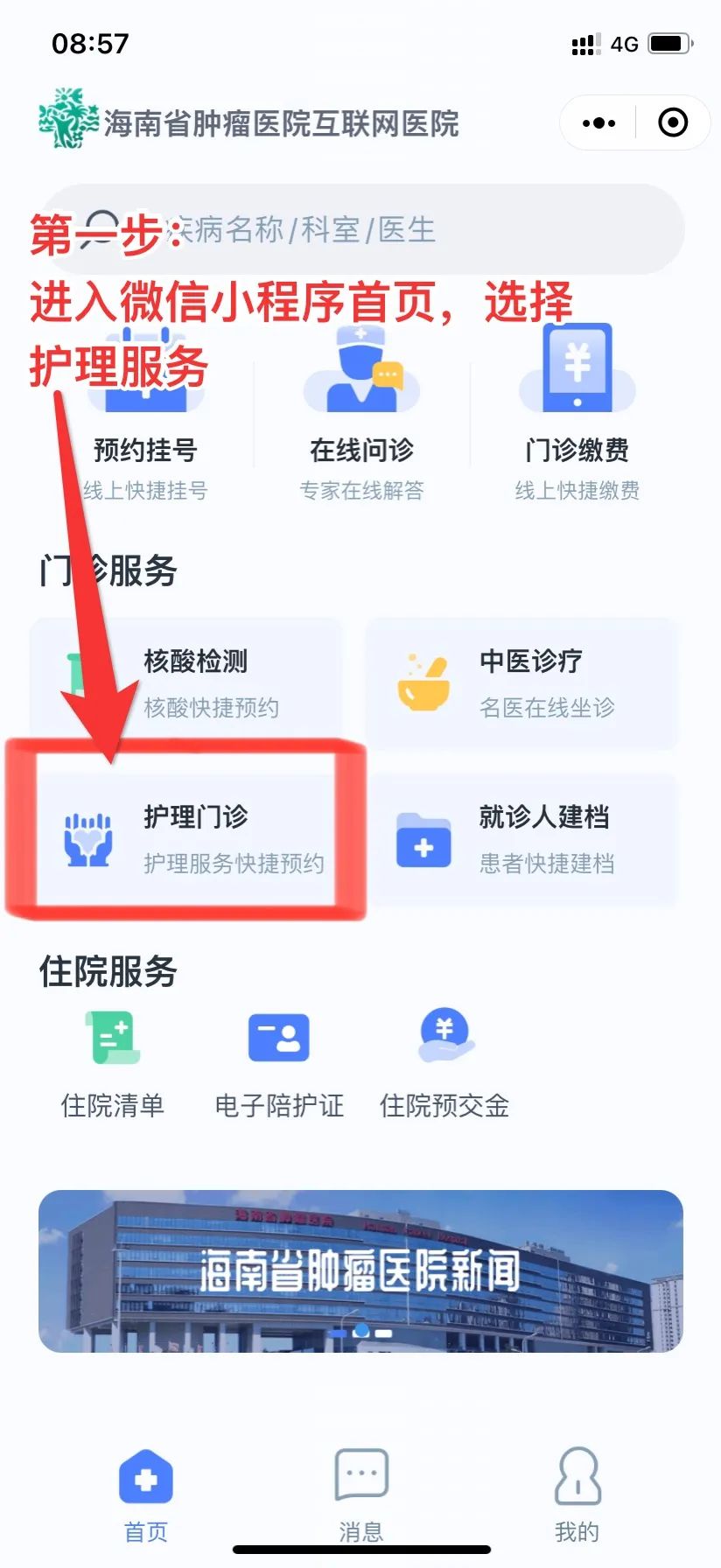 【特色診療】淋巴水腫護(hù)理門診開診1.jpg