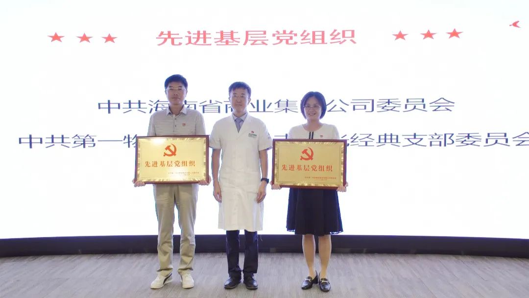 海南第一投資集團(tuán)“七一”表彰大會(huì)暨學(xué)習(xí)省第八次黨代會(huì)精神講座在我院召開5.jpg