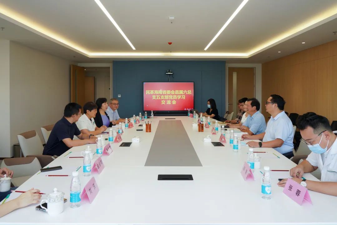 民革海南省委會(huì)直屬六總支五支部召開(kāi)學(xué)習(xí)交流會(huì)1.jpg