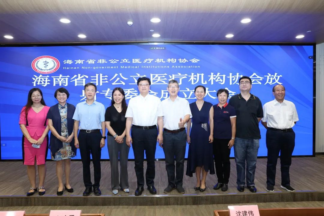 海南省非公立醫(yī)療機(jī)構(gòu)協(xié)會(huì)放射專業(yè)委員會(huì)成立1_副本.jpg