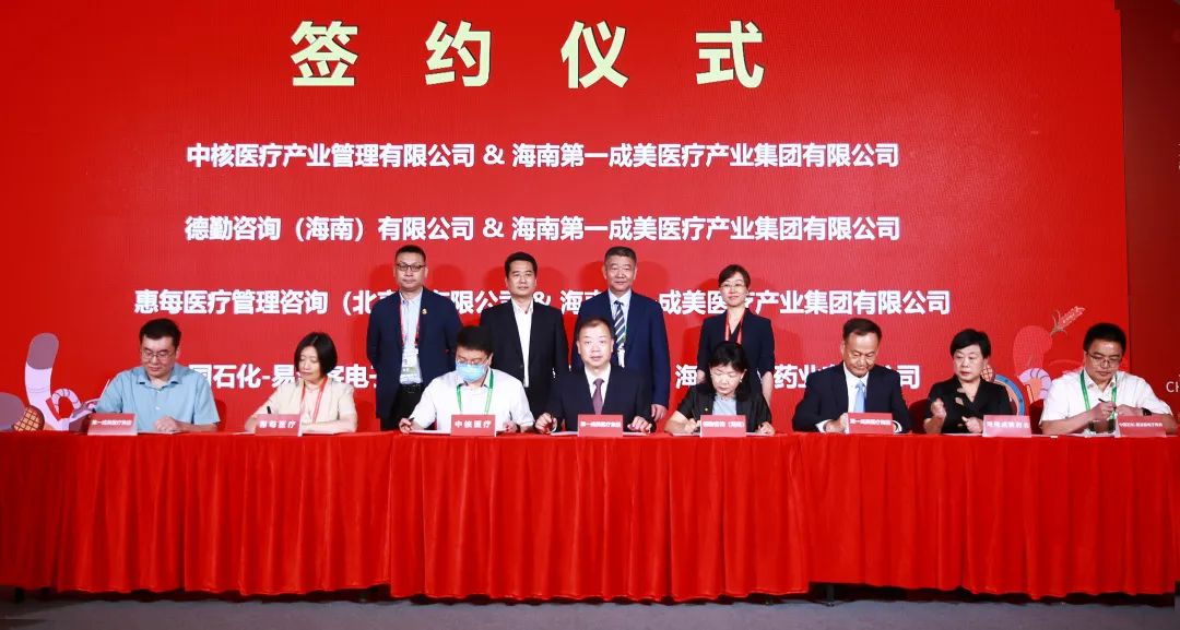 全球醫(yī)療消費(fèi)論壇推進(jìn)腫瘤精準(zhǔn)診療和放化療一體化建設(shè)1.jpg