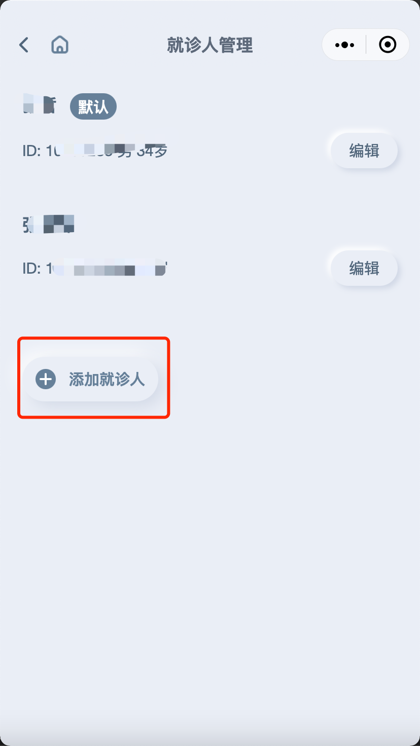 【圖解】疫情期間腫瘤患者如何就醫(yī)？我院最新“云就醫(yī)”指南來了！3.png