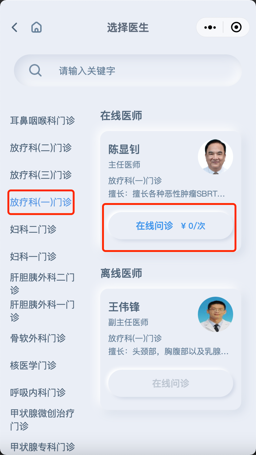【圖解】疫情期間腫瘤患者如何就醫(yī)？我院最新“云就醫(yī)”指南來了！5.png