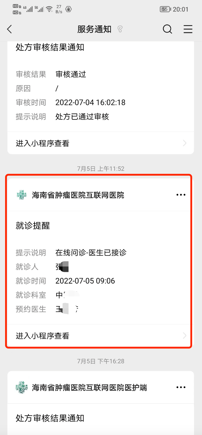 【圖解】疫情期間腫瘤患者如何就醫(yī)？我院最新“云就醫(yī)”指南來了！8.png