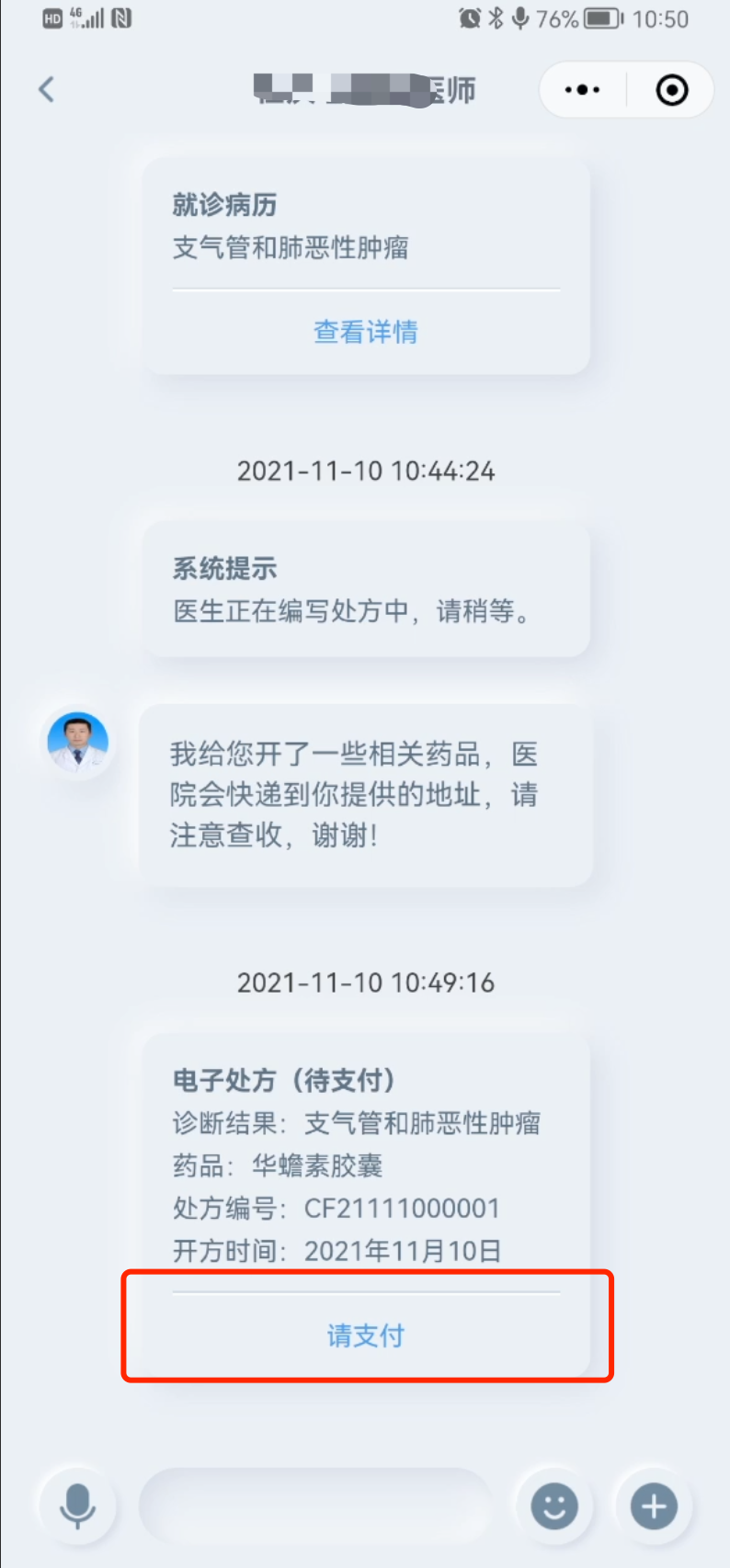 【圖解】疫情期間腫瘤患者如何就醫(yī)？我院最新“云就醫(yī)”指南來了！9.png