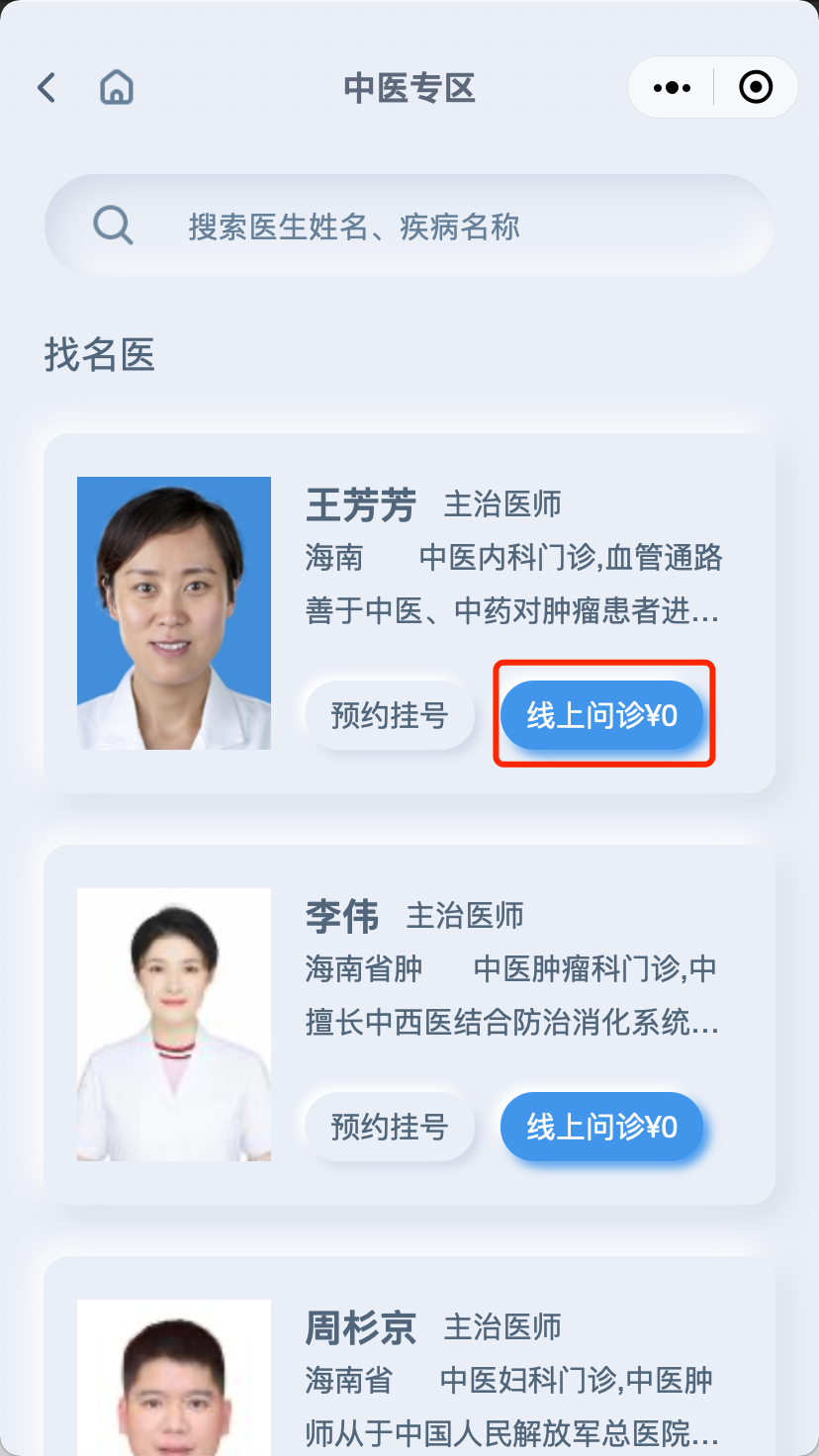 【圖解】疫情期間腫瘤患者如何就醫(yī)？我院最新“云就醫(yī)”指南來了！12.png