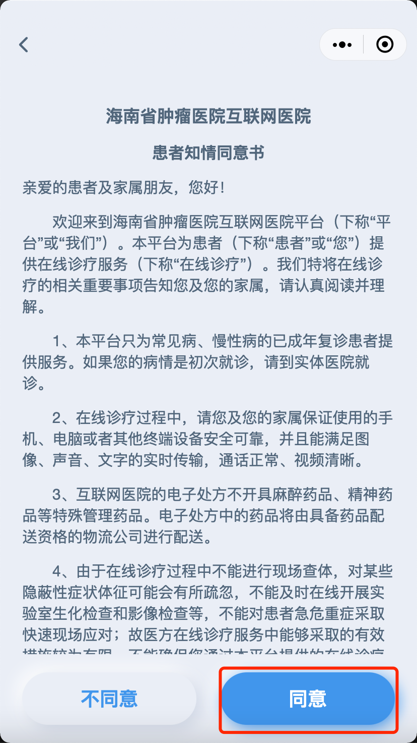 【圖解】疫情期間腫瘤患者如何就醫(yī)？我院最新“云就醫(yī)”指南來了！13.png