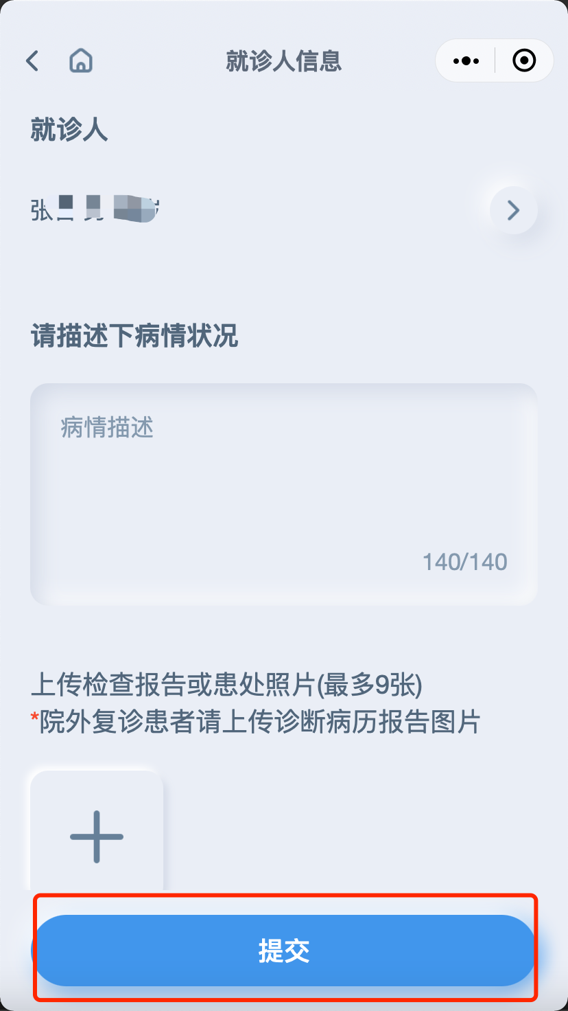【圖解】疫情期間腫瘤患者如何就醫(yī)？我院最新“云就醫(yī)”指南來了！14.png