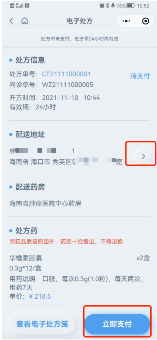 【圖解】疫情期間腫瘤患者如何就醫(yī)？我院最新“云就醫(yī)”指南來了！10.png