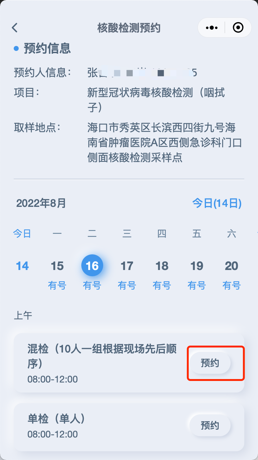 【圖解】疫情期間腫瘤患者如何就醫(yī)？我院最新“云就醫(yī)”指南來了！19.png