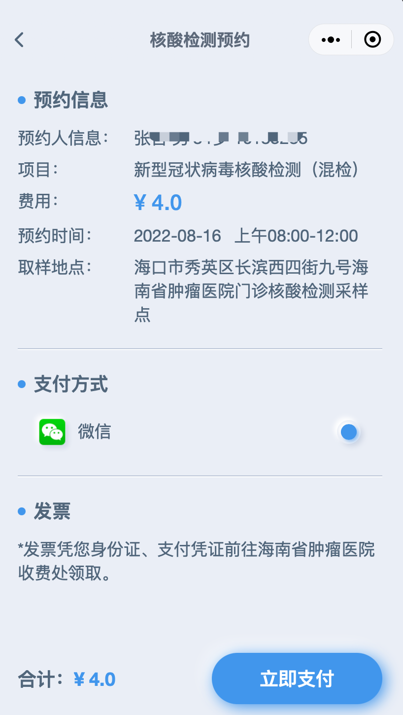 【圖解】疫情期間腫瘤患者如何就醫(yī)？我院最新“云就醫(yī)”指南來了！20.png