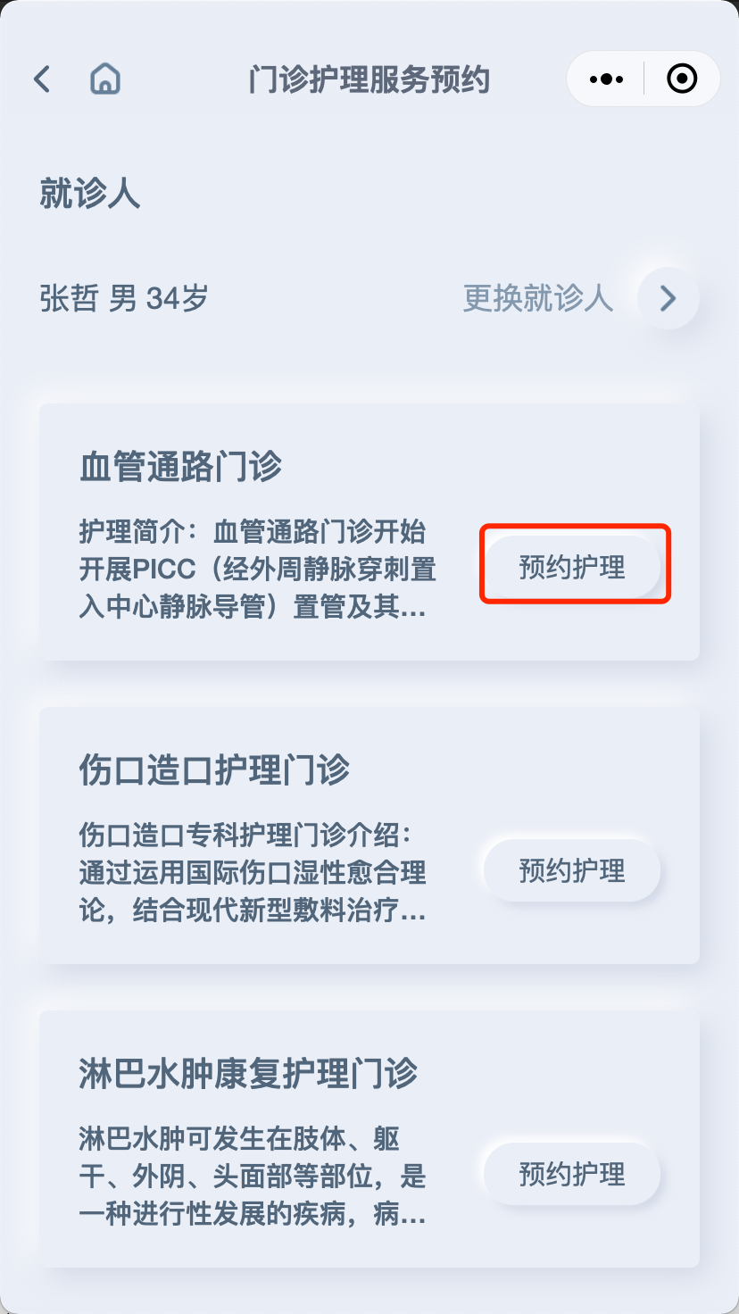 【圖解】疫情期間腫瘤患者如何就醫(yī)？我院最新“云就醫(yī)”指南來了！22.png