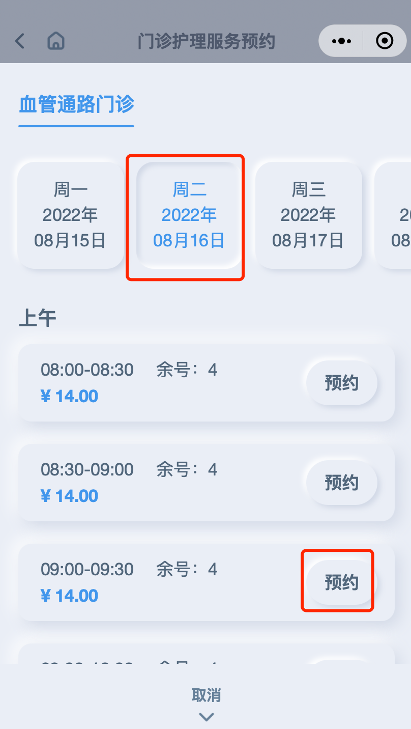 【圖解】疫情期間腫瘤患者如何就醫(yī)？我院最新“云就醫(yī)”指南來了！23.png