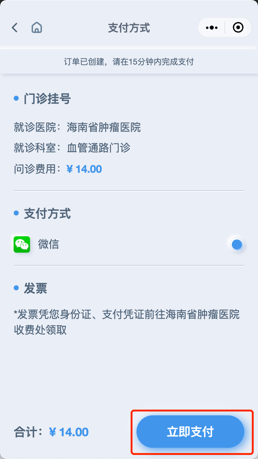 【圖解】疫情期間腫瘤患者如何就醫(yī)？我院最新“云就醫(yī)”指南來了！24.png