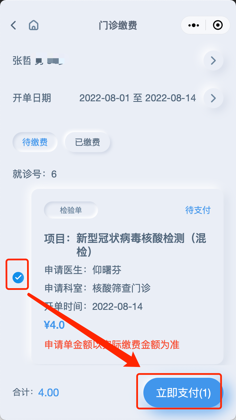 【圖解】疫情期間腫瘤患者如何就醫(yī)？我院最新“云就醫(yī)”指南來了！26.png