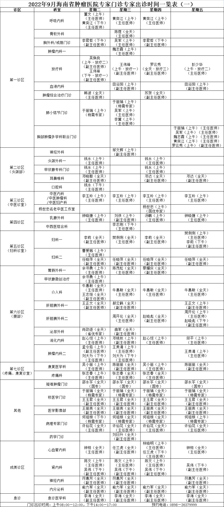 9月13日——9月16日2.jpg