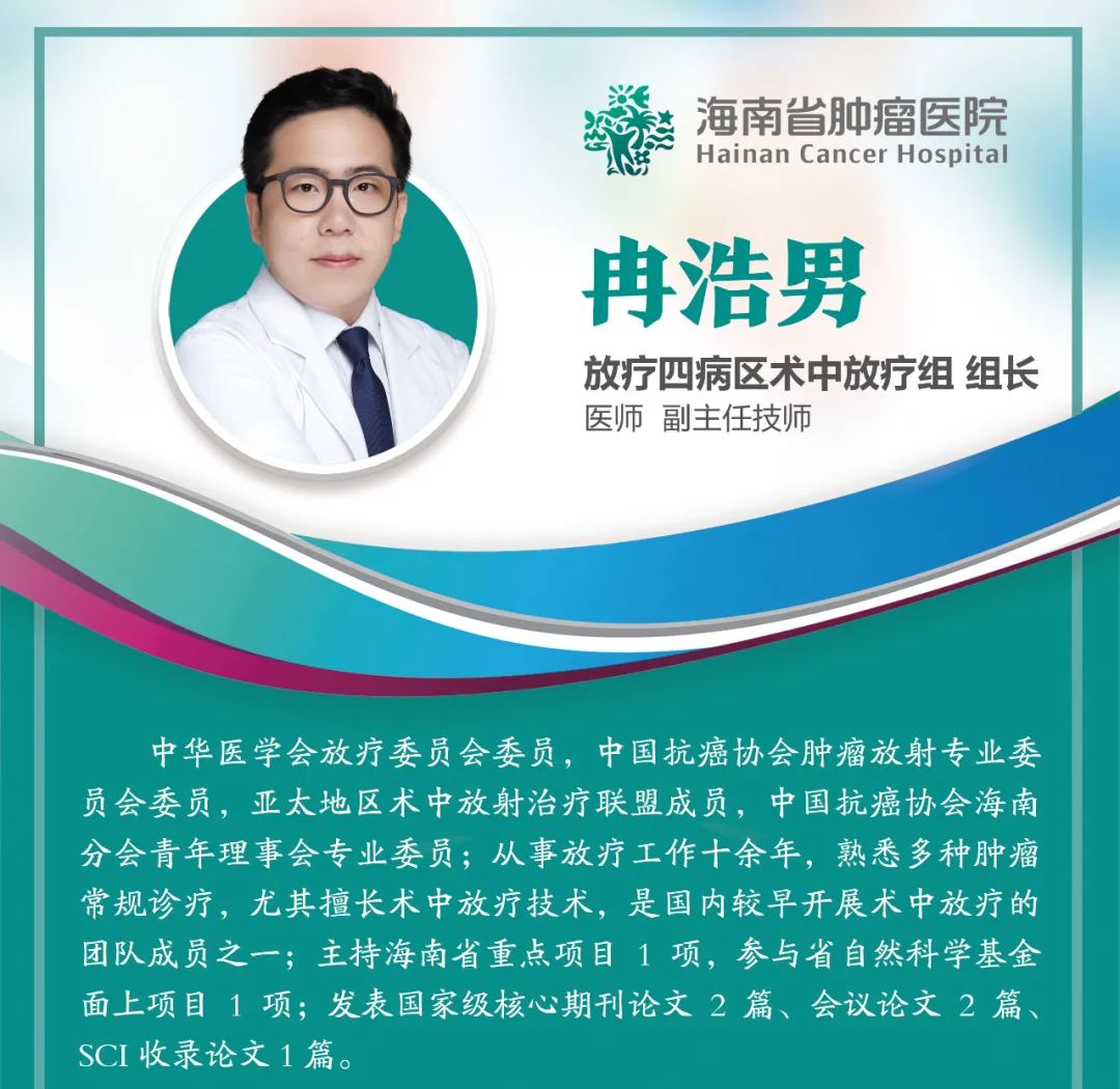 國內(nèi)首個術(shù)中放療培訓基地落戶海南省腫瘤醫(yī)院3.jpg