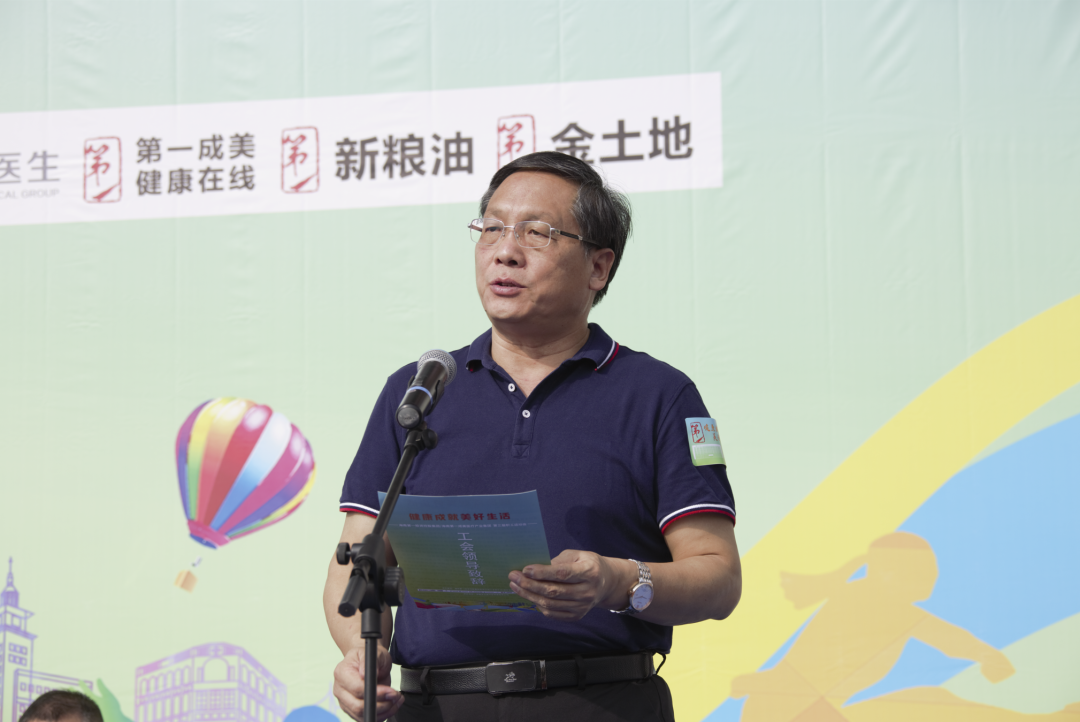 健康成就美好生活—集團(tuán)第三屆職工運動會成功舉辦1.png