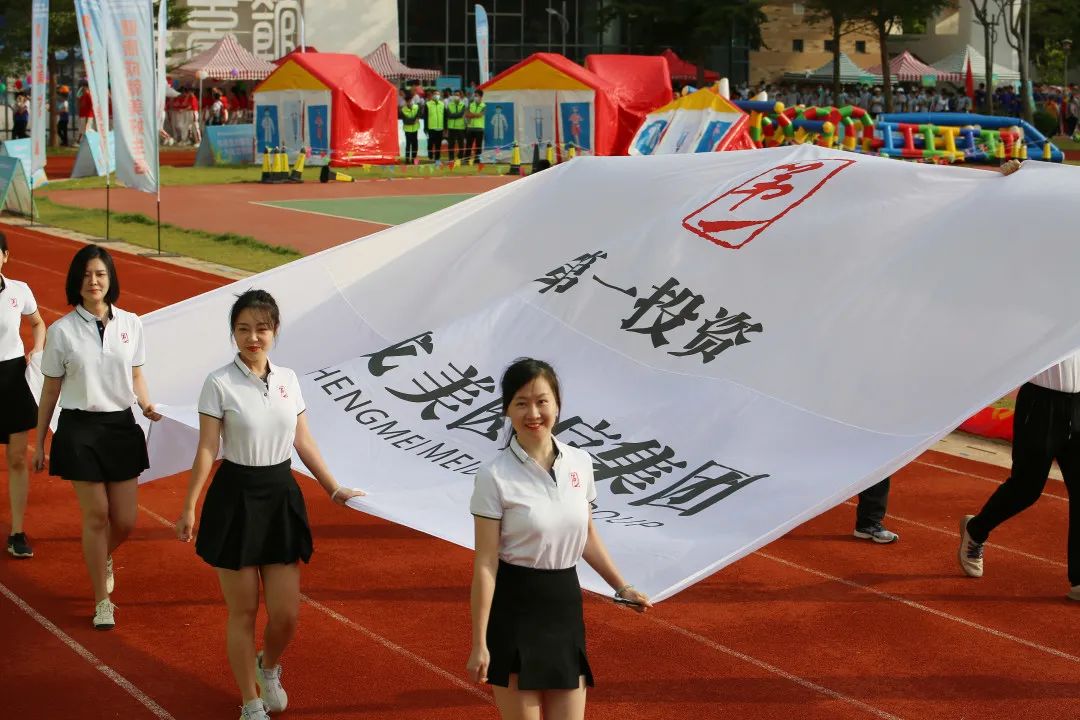 健康成就美好生活—集團(tuán)第三屆職工運動會成功舉辦5.jpg