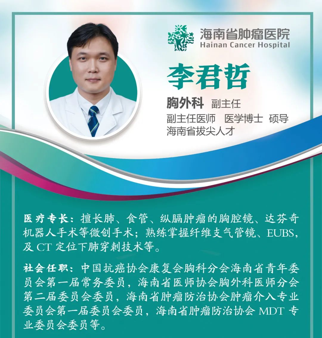 【國(guó)際肺癌日】如何“揪出”早期肺癌？2.png