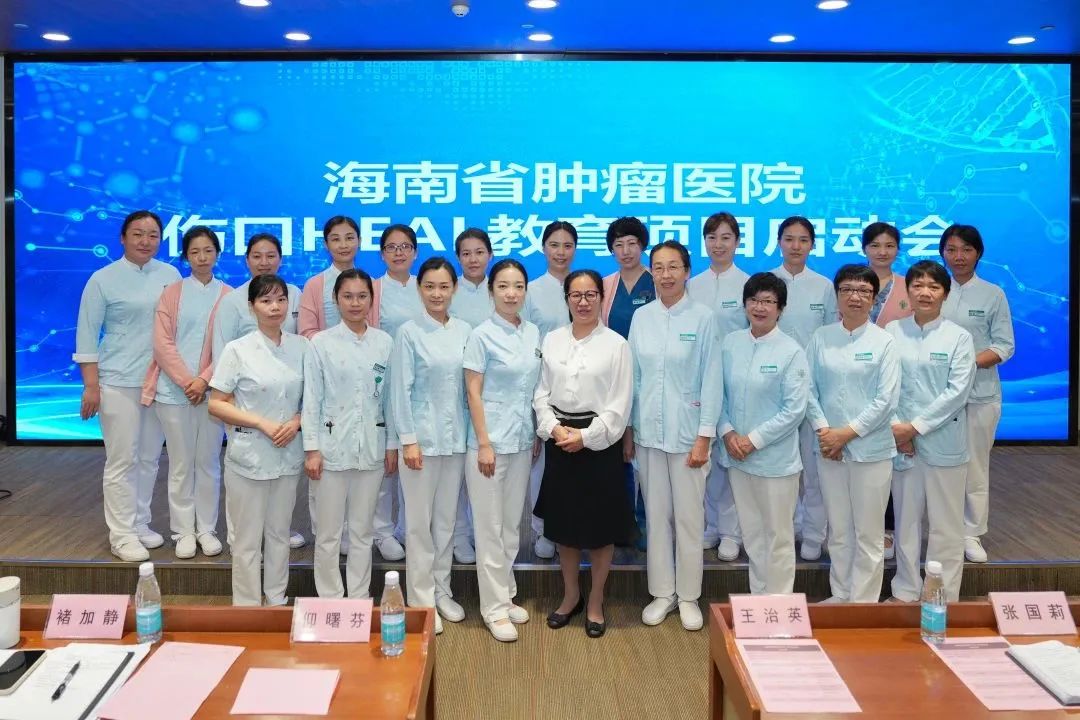 海南省腫瘤醫(yī)院啟動(dòng)“傷口護(hù)理HEAL教育項(xiàng)目”培訓(xùn)5.jpg