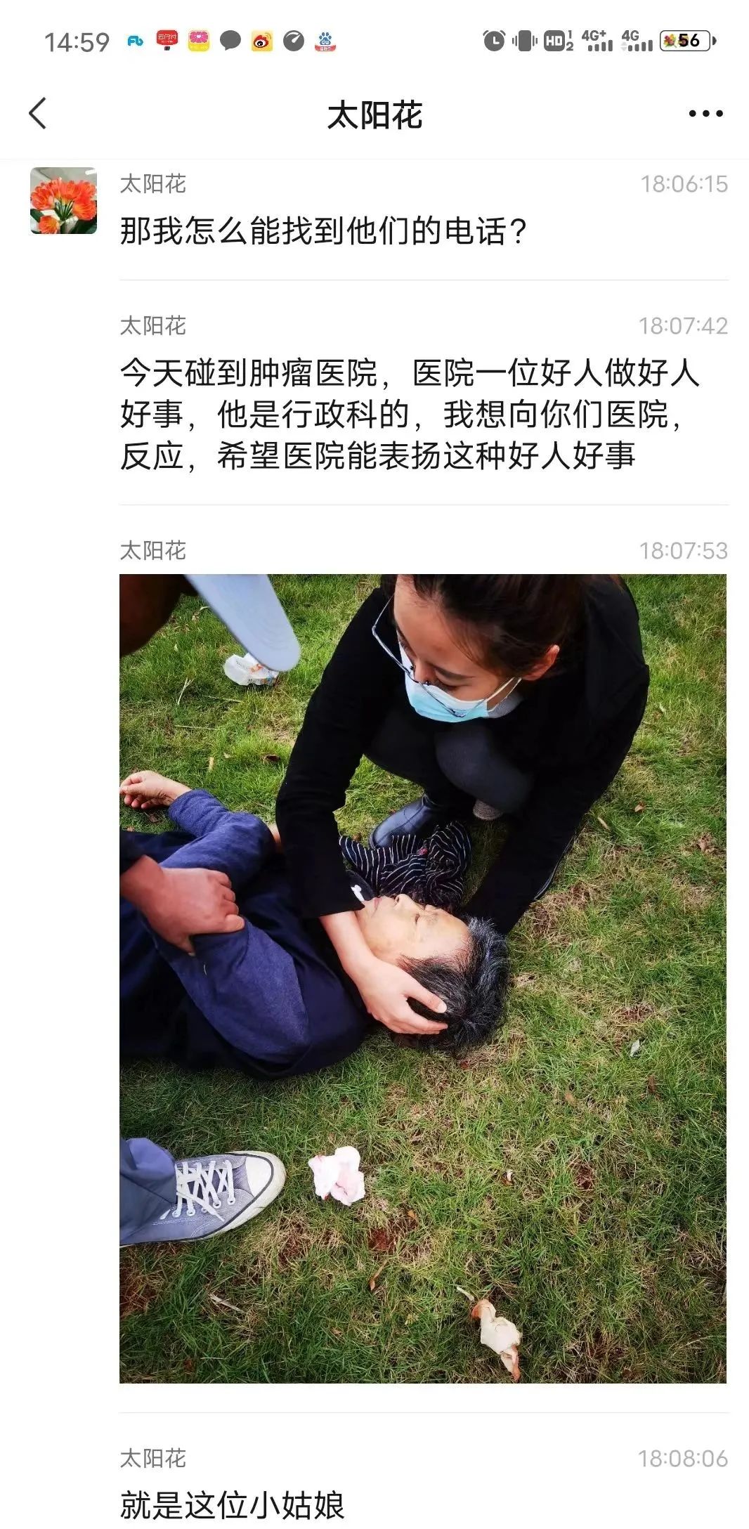 車曉彤，好樣的！1.jpg