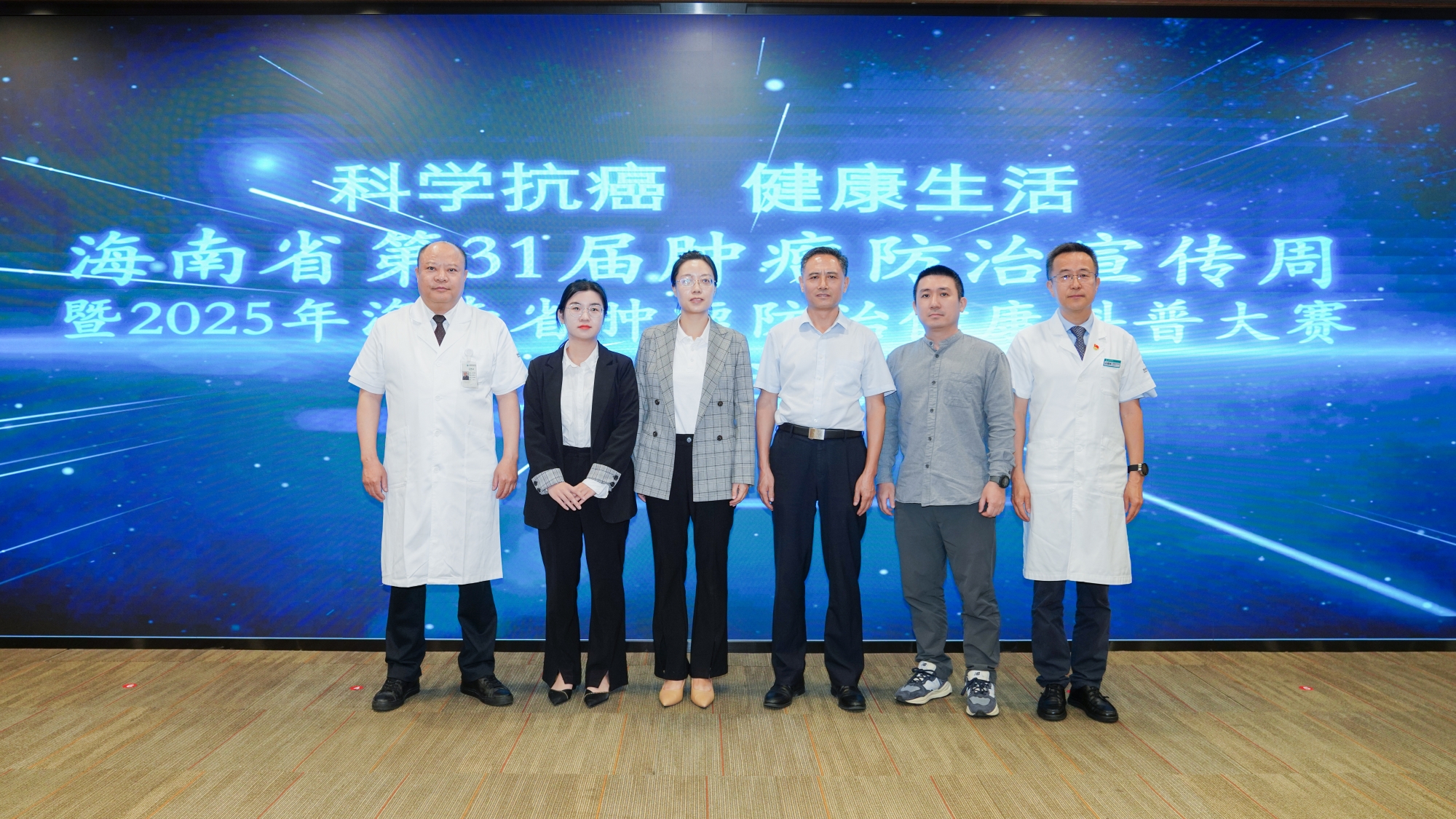 科學(xué)防癌 健康生活 | 海南啟動“全國腫瘤防治宣傳周”活動