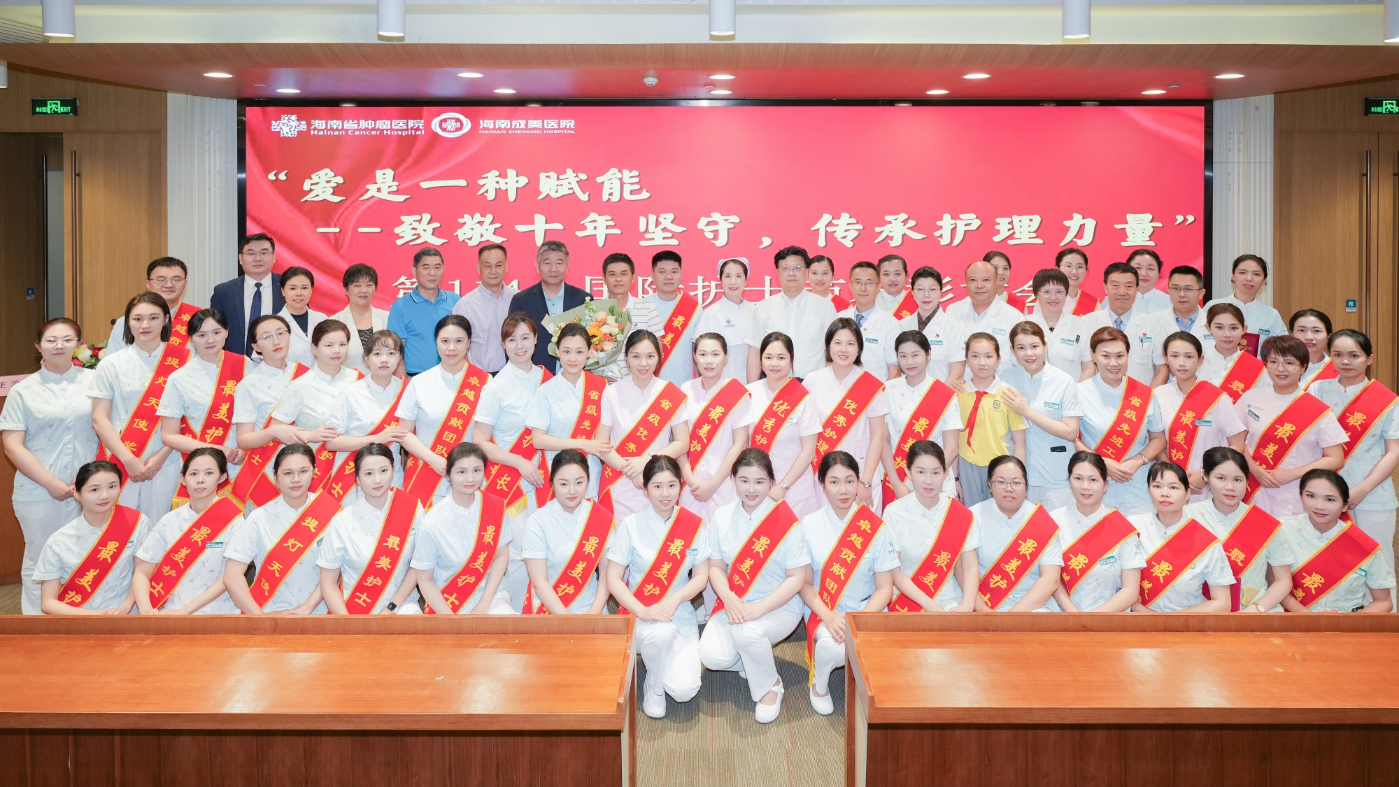 建院十年綻芳華，護理同行踐初心 | 我院舉行“5.12國際護士節(jié)”慶典暨表彰大會
